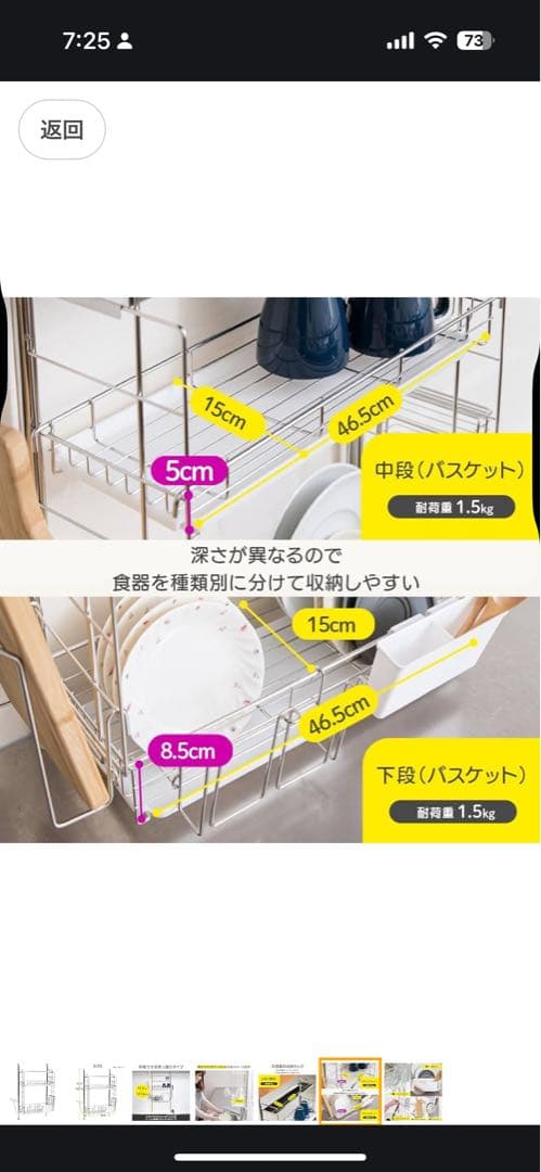 アイリスプラザ 水切りラック 突っ張り かご シンク上 バスケット ステンレス