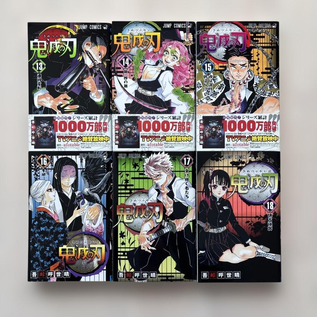 【良品・31冊セット】鬼滅の刃全巻＋小説、零、外伝、鬼殺隊見聞録、弍