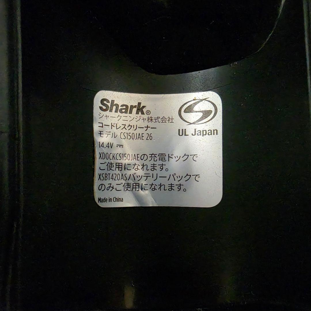 Shark コードレススティッククリーナー CS150JAE