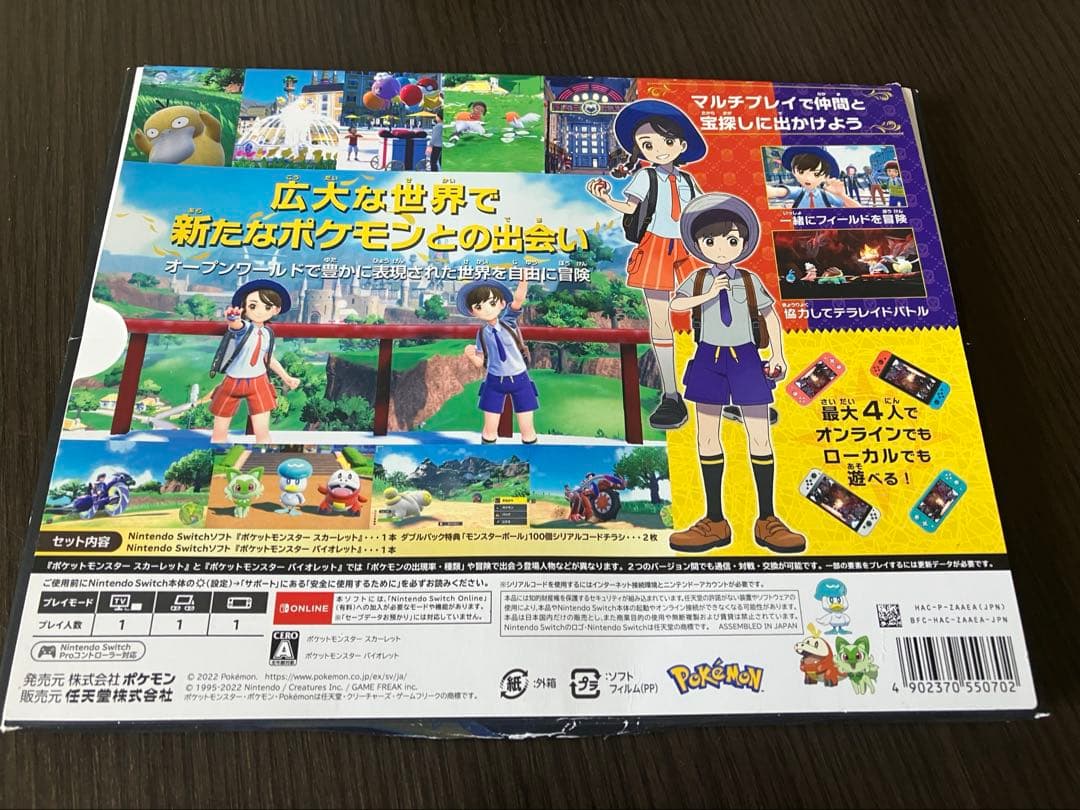 ポケモン スカーレット・バイオレット ダブルパック