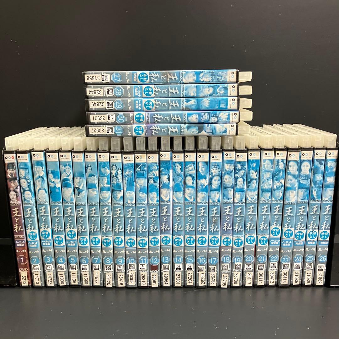 訳あり 王と私 ノーカット完全版 レンタルDVD 韓国ドラマ 全巻完結セット