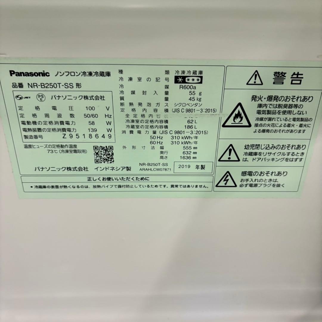 565 関東配送　冷蔵庫　小型　大型　200L〜300L 一人暮らし　半年保証
