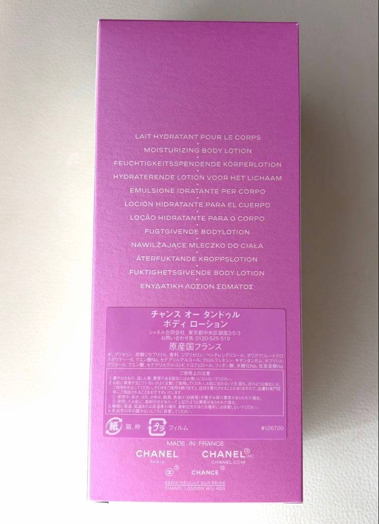 CHANEL チャンス オー タンドゥル