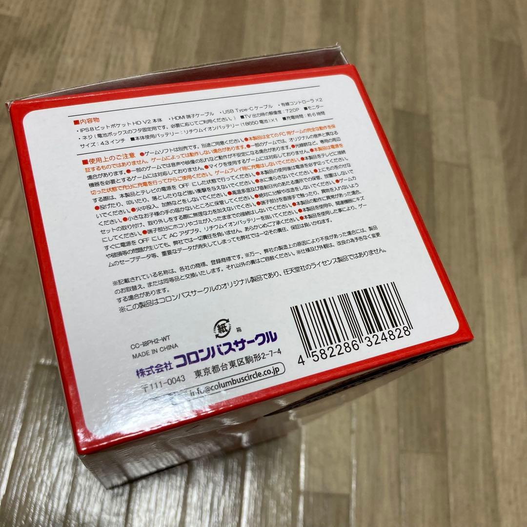 IPS 8BIT POCKET HD V2 ホワイト