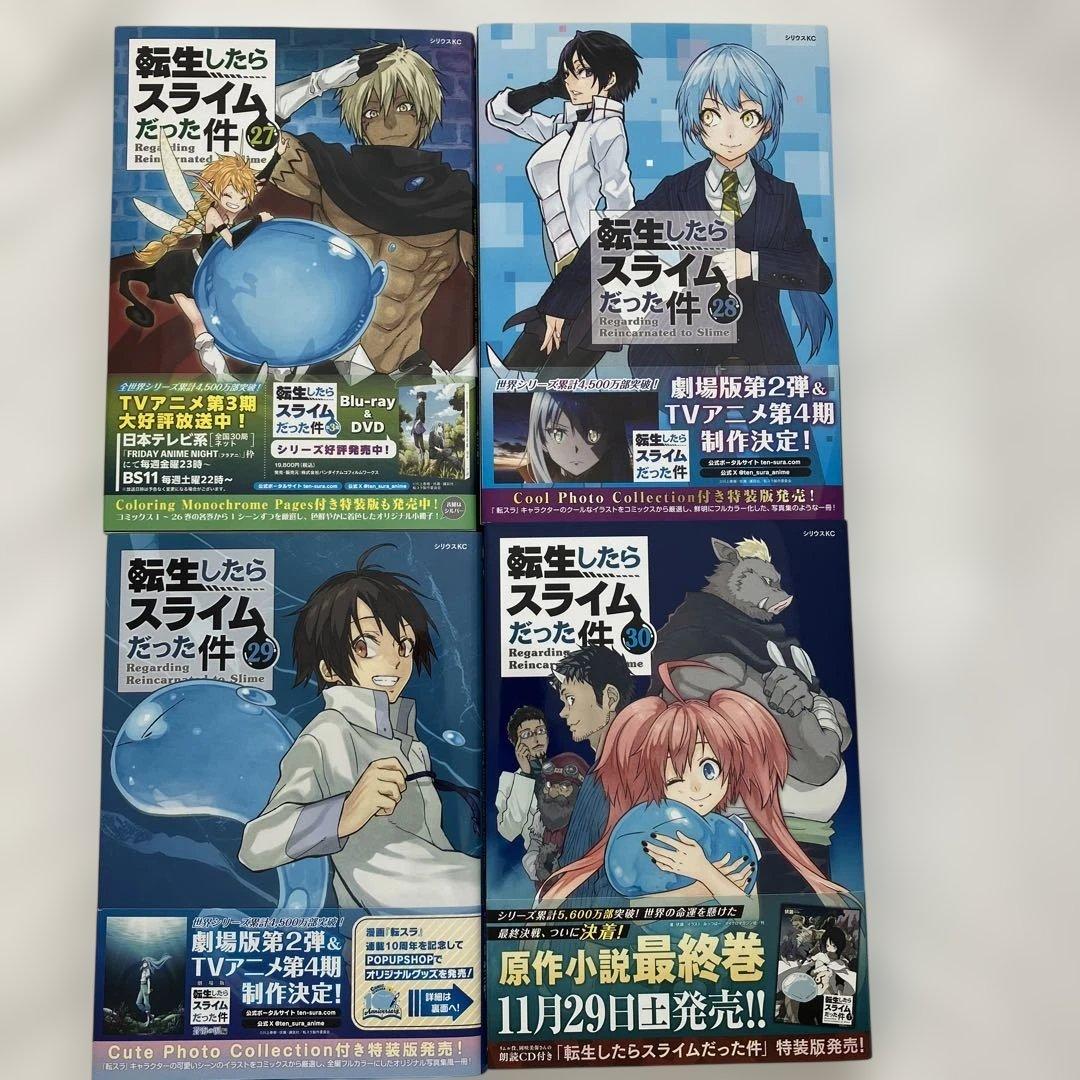 【初版6冊】転生したらスライムだった件２３〜３１巻 まとめ売り9冊 全巻帯有り