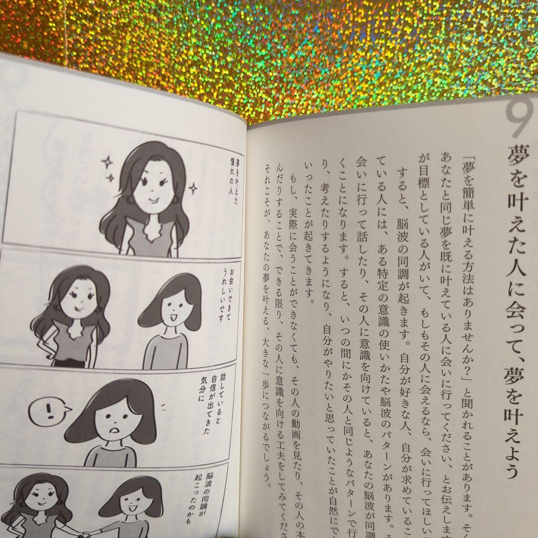 並木さんの直筆サイン付き！『あなたは自分の人生の主人公』