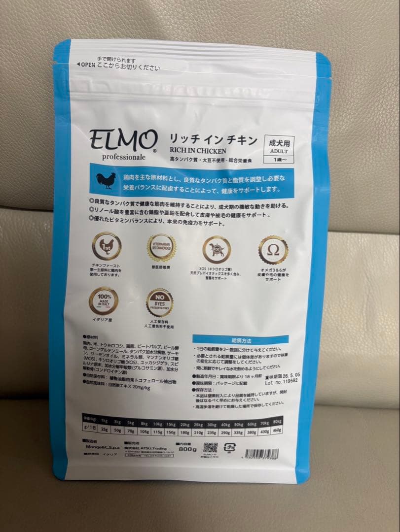 ELMO ドライドッグフード チキン 27kg