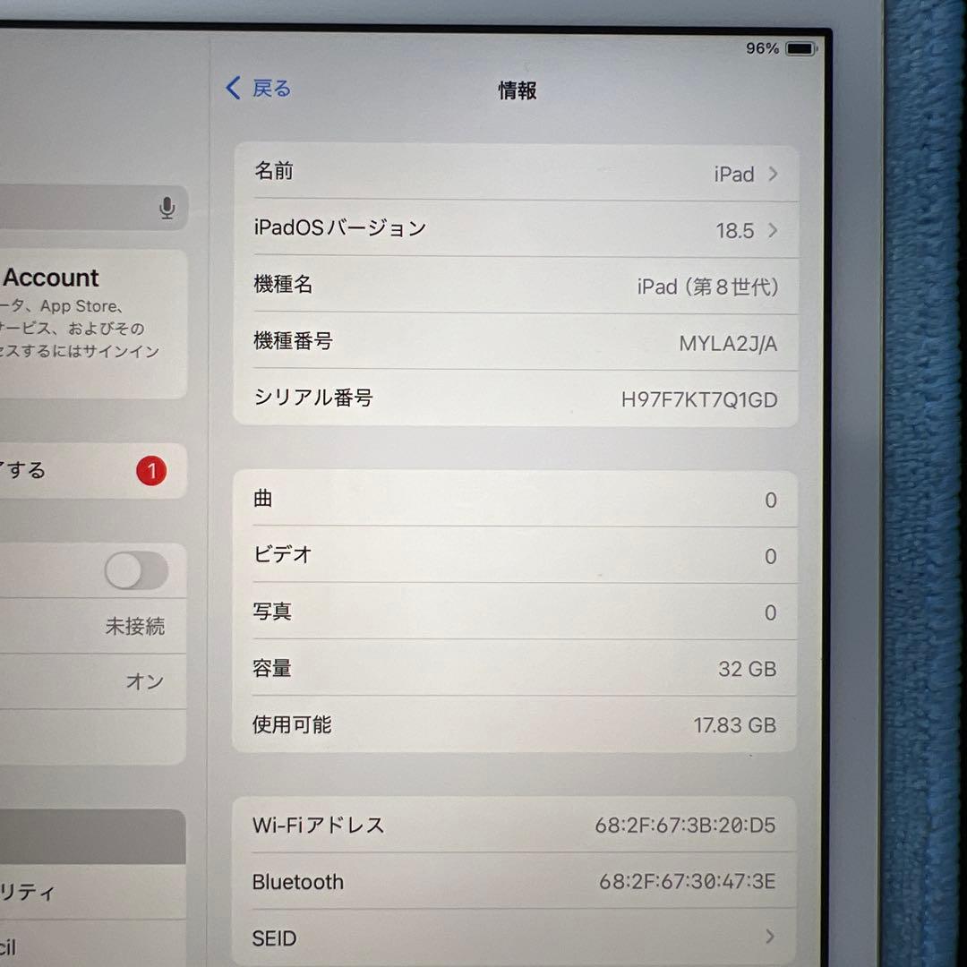 Apple iPad (第8世代) 32GB シルバー