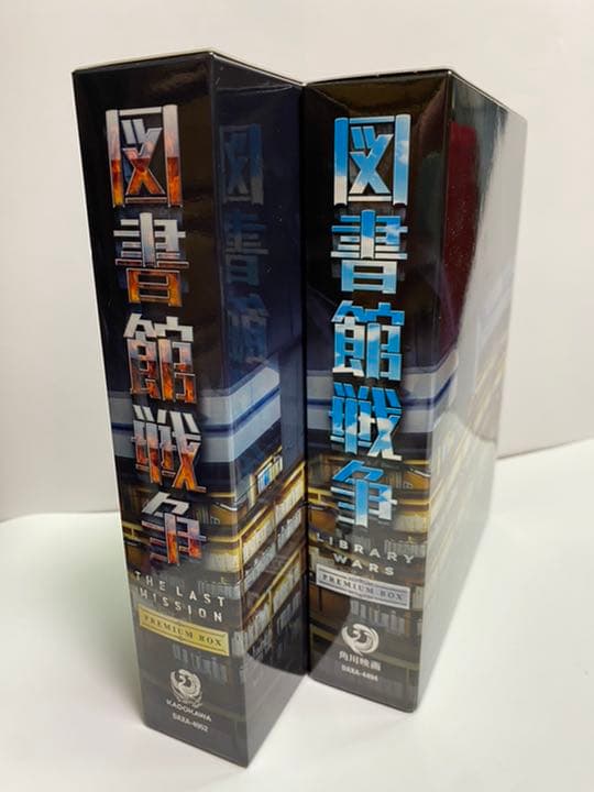 限定版　図書館戦争　Blu-rayプレミアムボックス