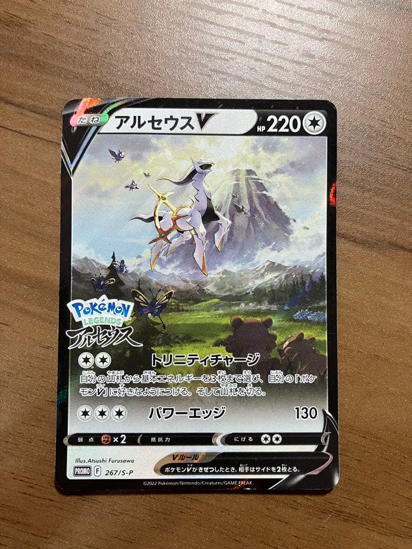 タッグ＆人気ポケモンセット