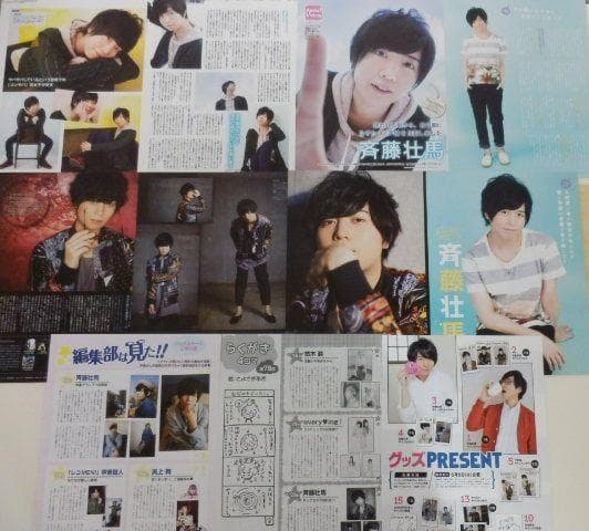 切り抜き◆斉藤壮馬 260ページ(声優グランプリ他声優雑誌)メルカリ出品中♪