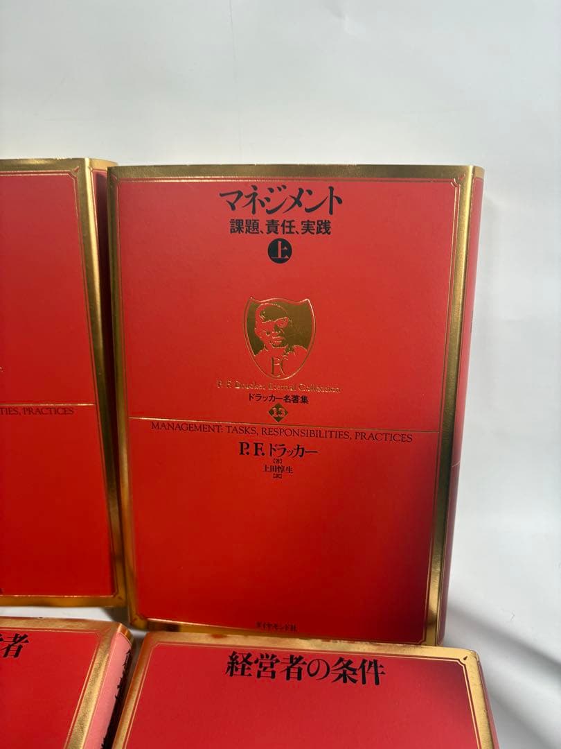 ドラッカー名著集　シリーズ　マネジメント　8冊　セット