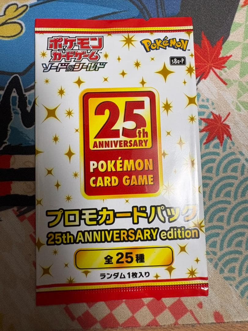 未開封 25th プロモカードパック