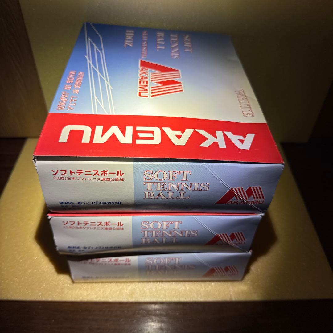 ソフトテニス ボール アカエム 公認球 (新品22球+開封済み11球)