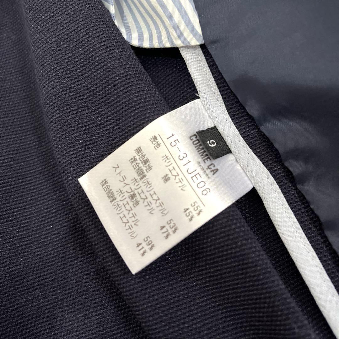 美品　COMME CA ブレザー　ダブルブレスト　金ボタン　9号