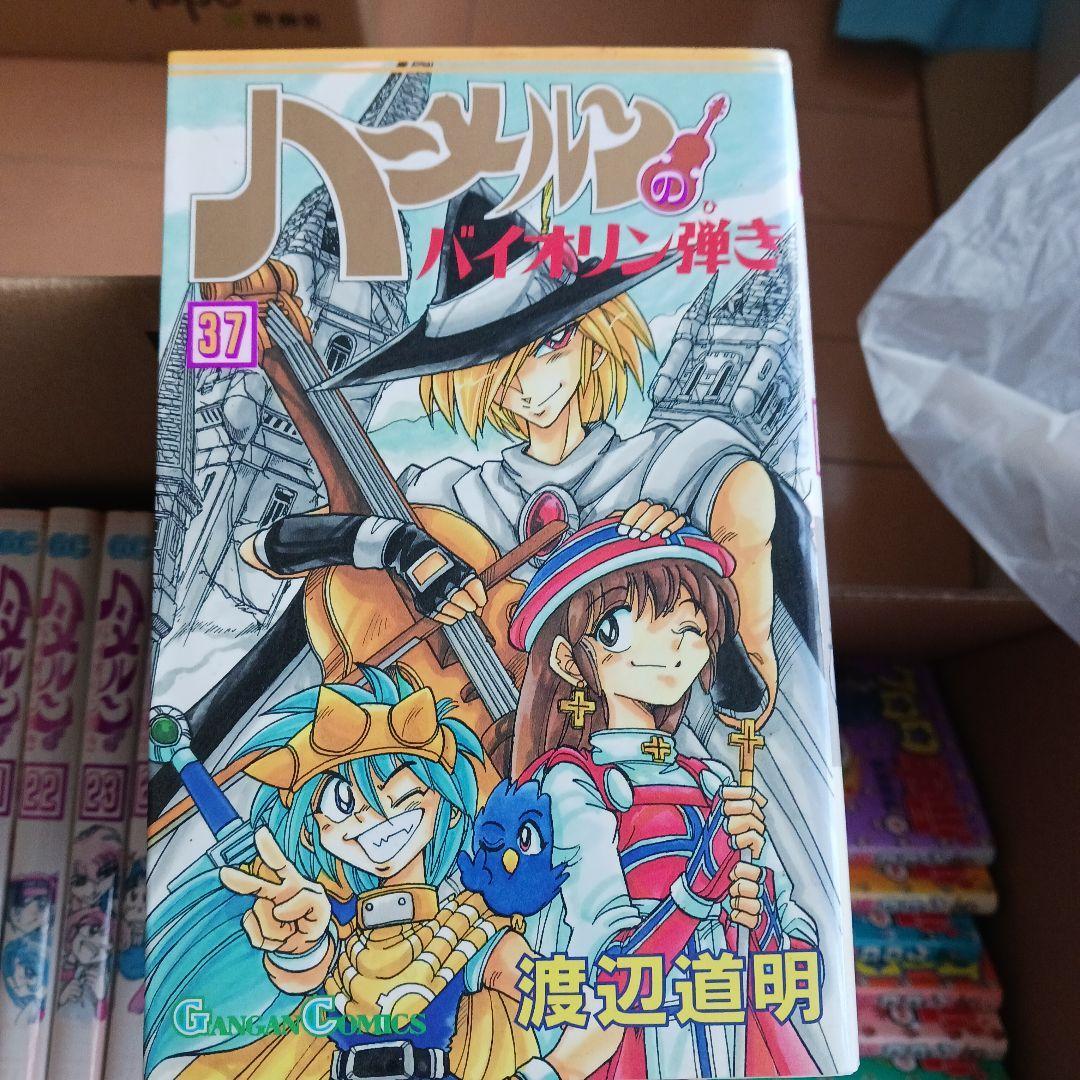 ハーメルンのバイオリン弾き 全巻セット