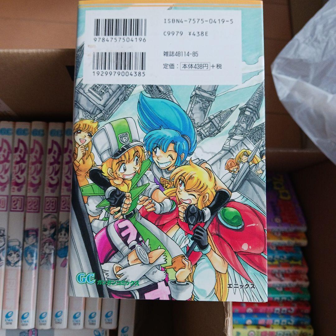 ハーメルンのバイオリン弾き 全巻セット