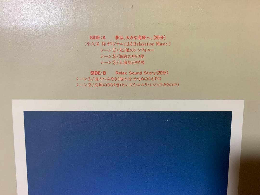 小久保隆 GET AT THE WAVE プロモ ピクチャー盤 バレアリック