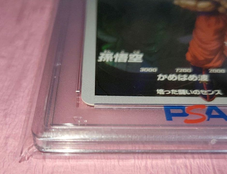 PSA10 初弾 ドラゴンボールスーパーダイバーズ EX1-002 孫悟空