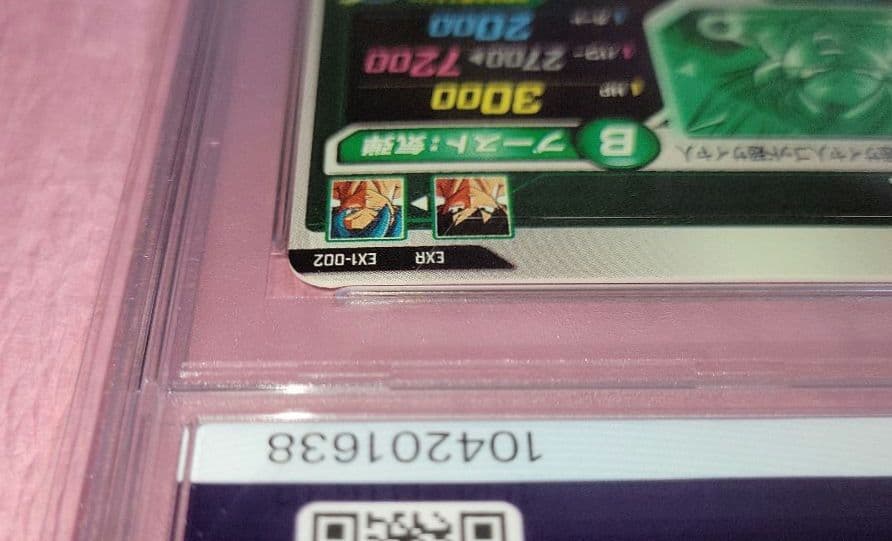 PSA10 初弾 ドラゴンボールスーパーダイバーズ EX1-002 孫悟空