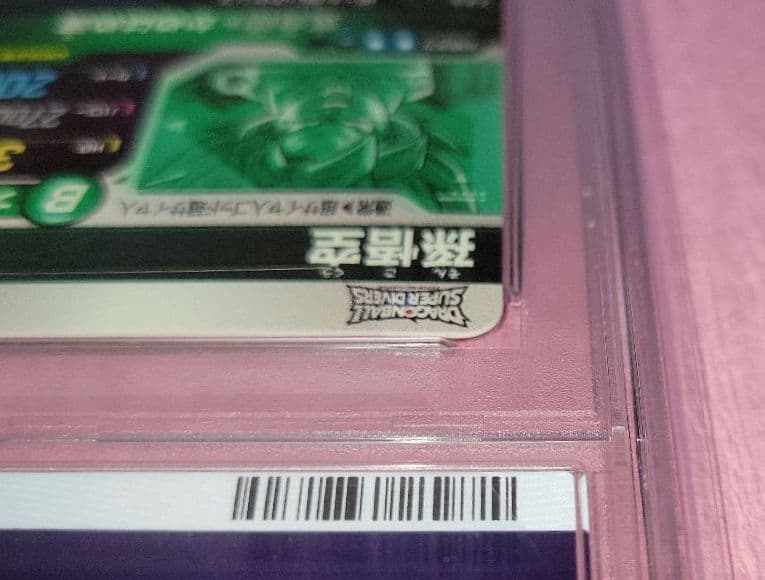 PSA10 初弾 ドラゴンボールスーパーダイバーズ EX1-002 孫悟空