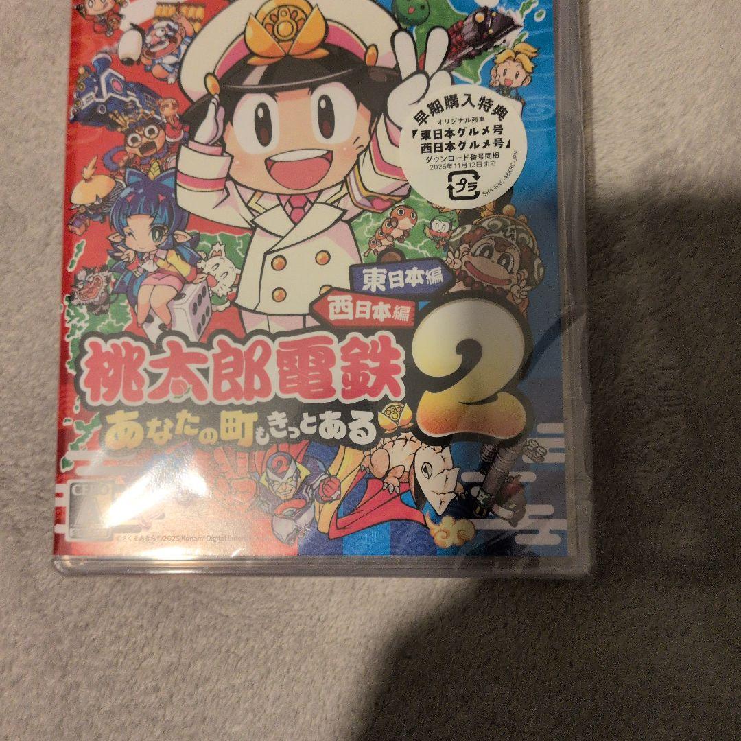 NintendoSwitch桃太郎電鉄2 あなたの町もきっとある新品未使用