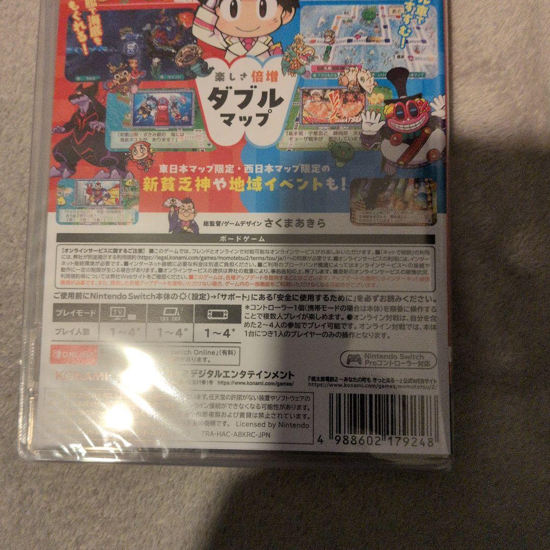 NintendoSwitch桃太郎電鉄2 あなたの町もきっとある新品未使用