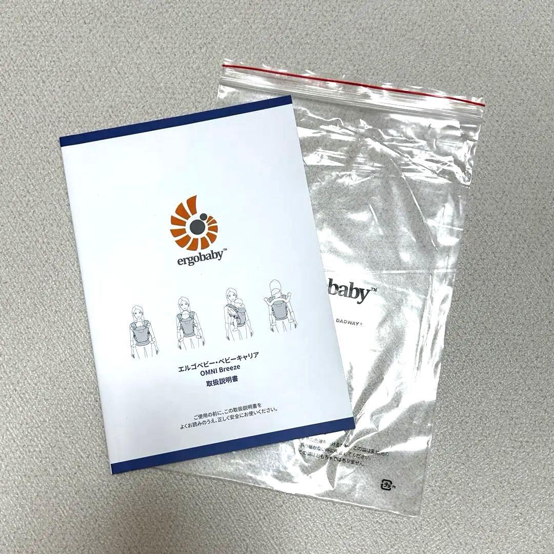 エルゴベビー　抱っこ紐　ergobaby オムニブリーズ　グレー　ベビーキャリア