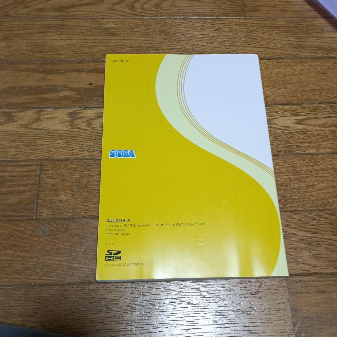 p*読様 UFO9サード 取扱説明書　SEGA