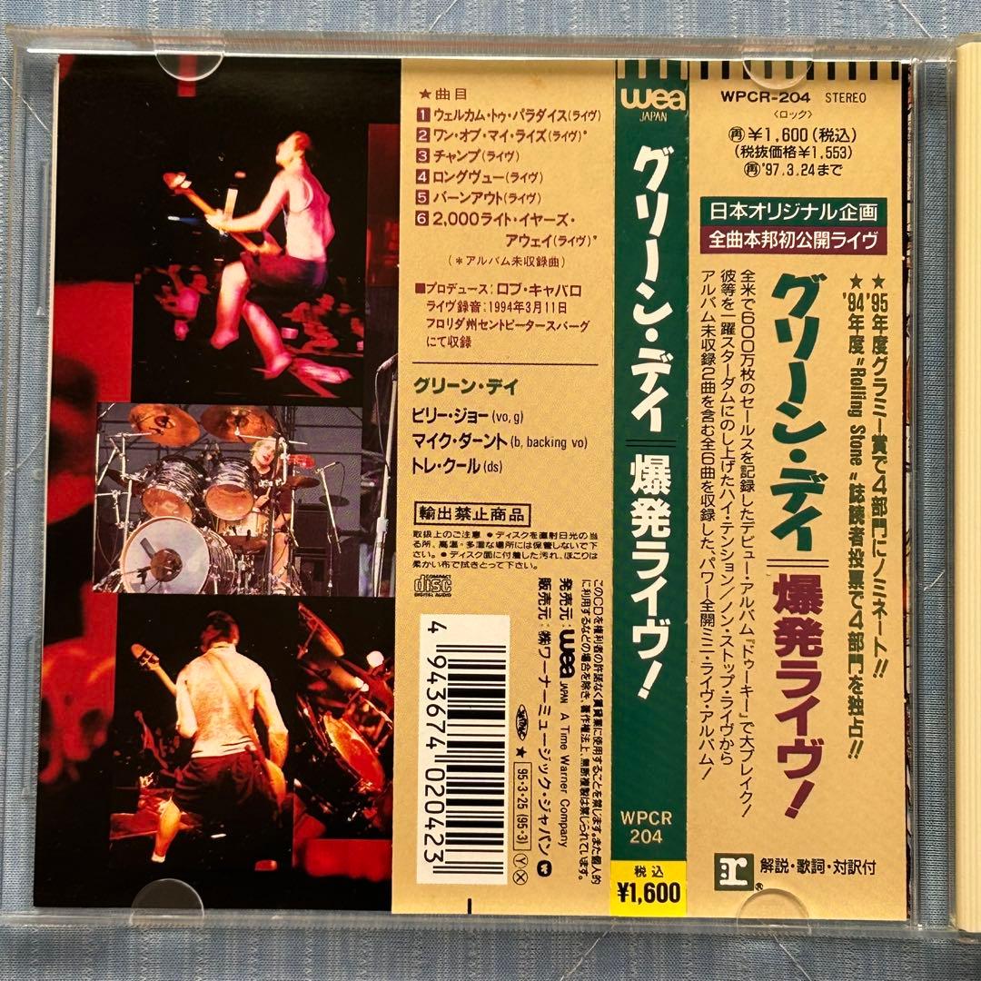 Green Day グリーンデイ CD 6枚セット
