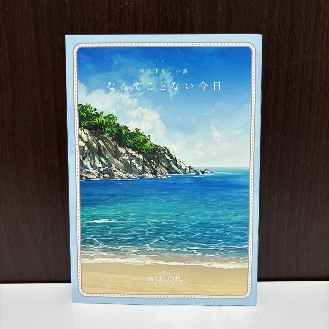 あくありうむ。 完全生産限定版 フルセット