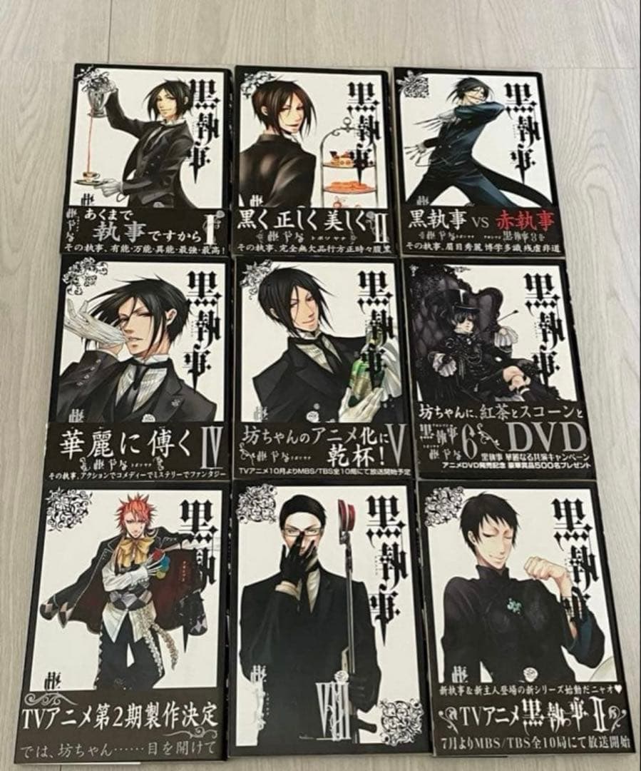 黒執事　漫画　コミックス　計33冊まとめ売り