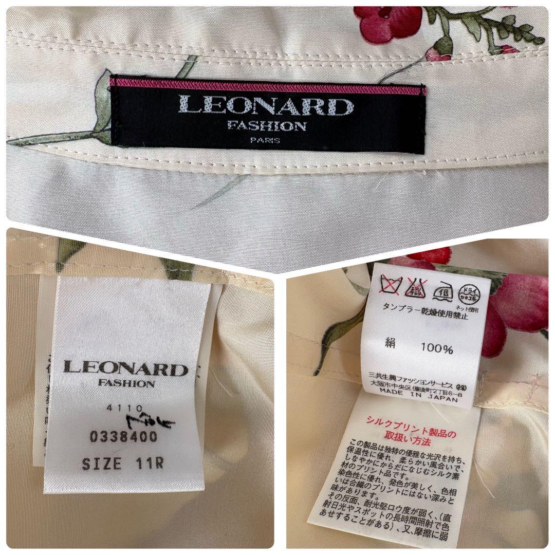 【極美品】LEONARD レオナール シルク100スプリングコート 花柄　L