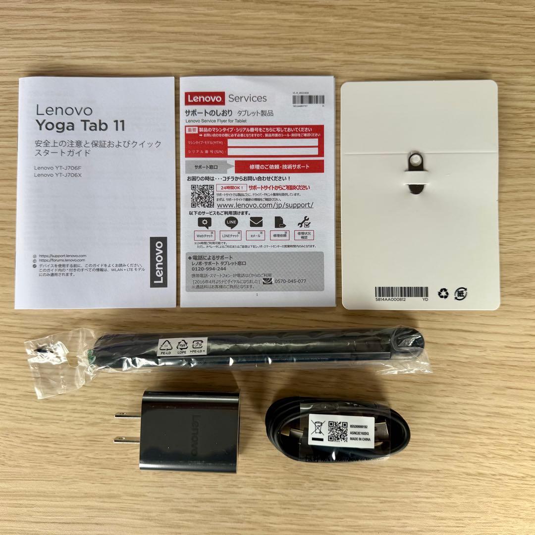 ぽ*そ様 Lenovo Yoga Tab11 タッチペン付き タブレット本体