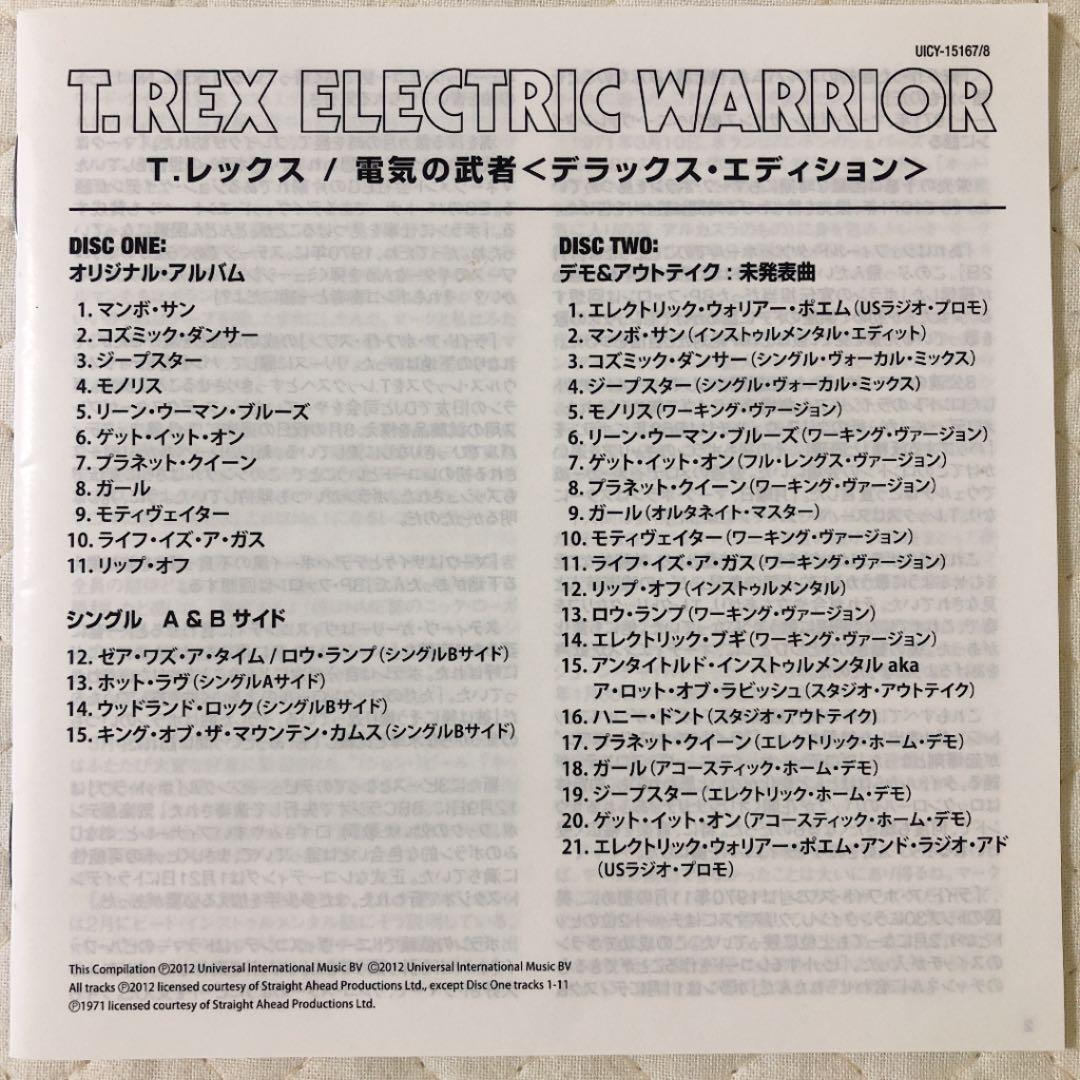 国内盤2CD！T. Rex / 電気の武者〈デラックス・エディション〉