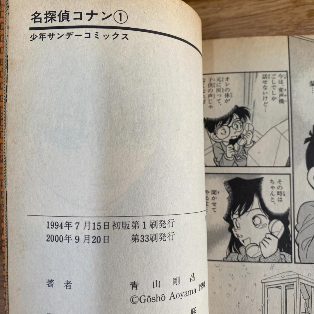 名探偵コナン1〜86巻セット抜けなし