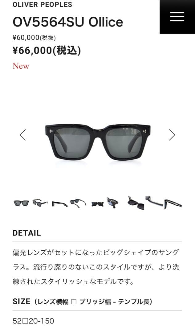 週末セール　オリバーピープルズOV5564SU Ollice