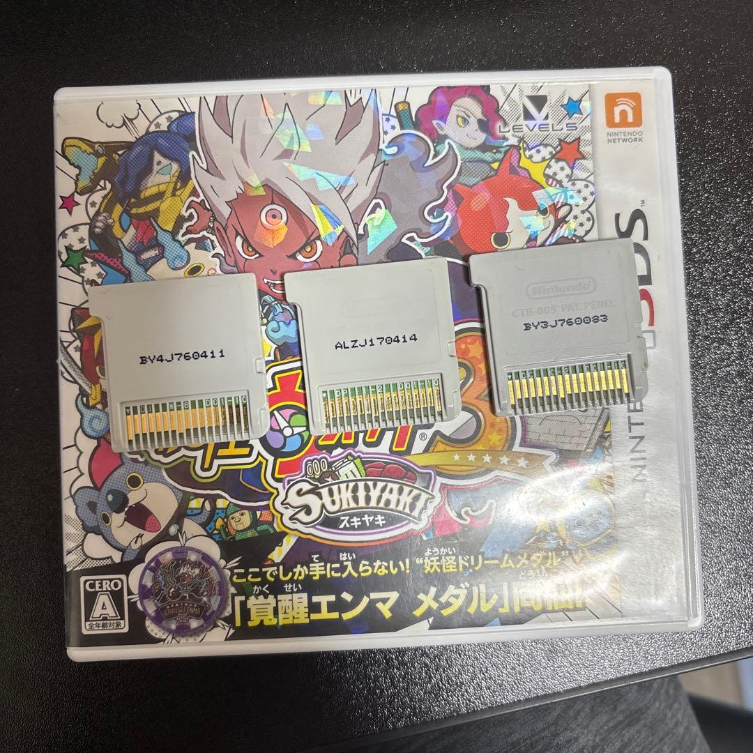 妖怪ウォッチ3 スキヤキ、スシ、テンプラ、
