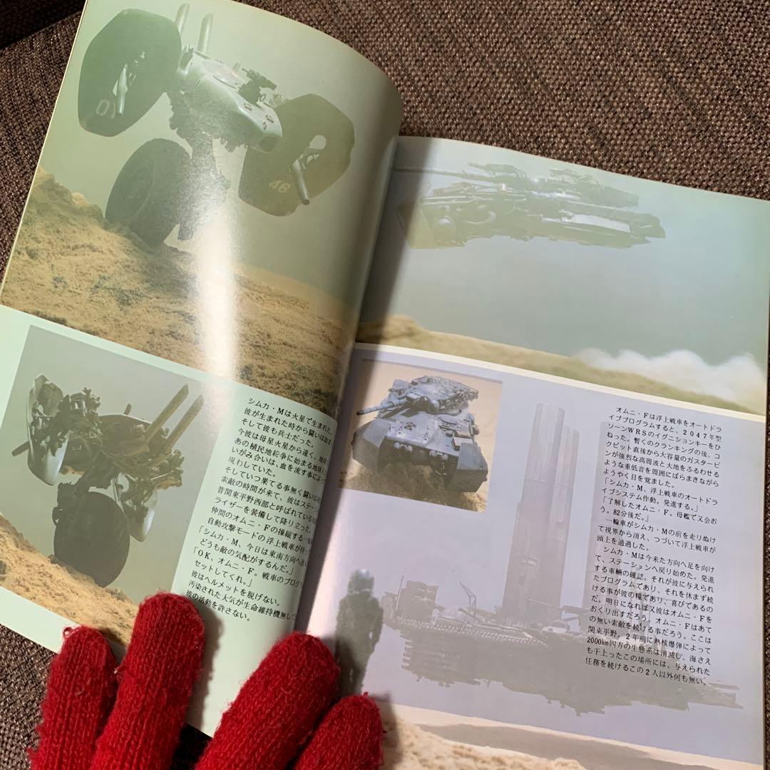 ハイパーウェポン　未来の超兵器　モデルアート