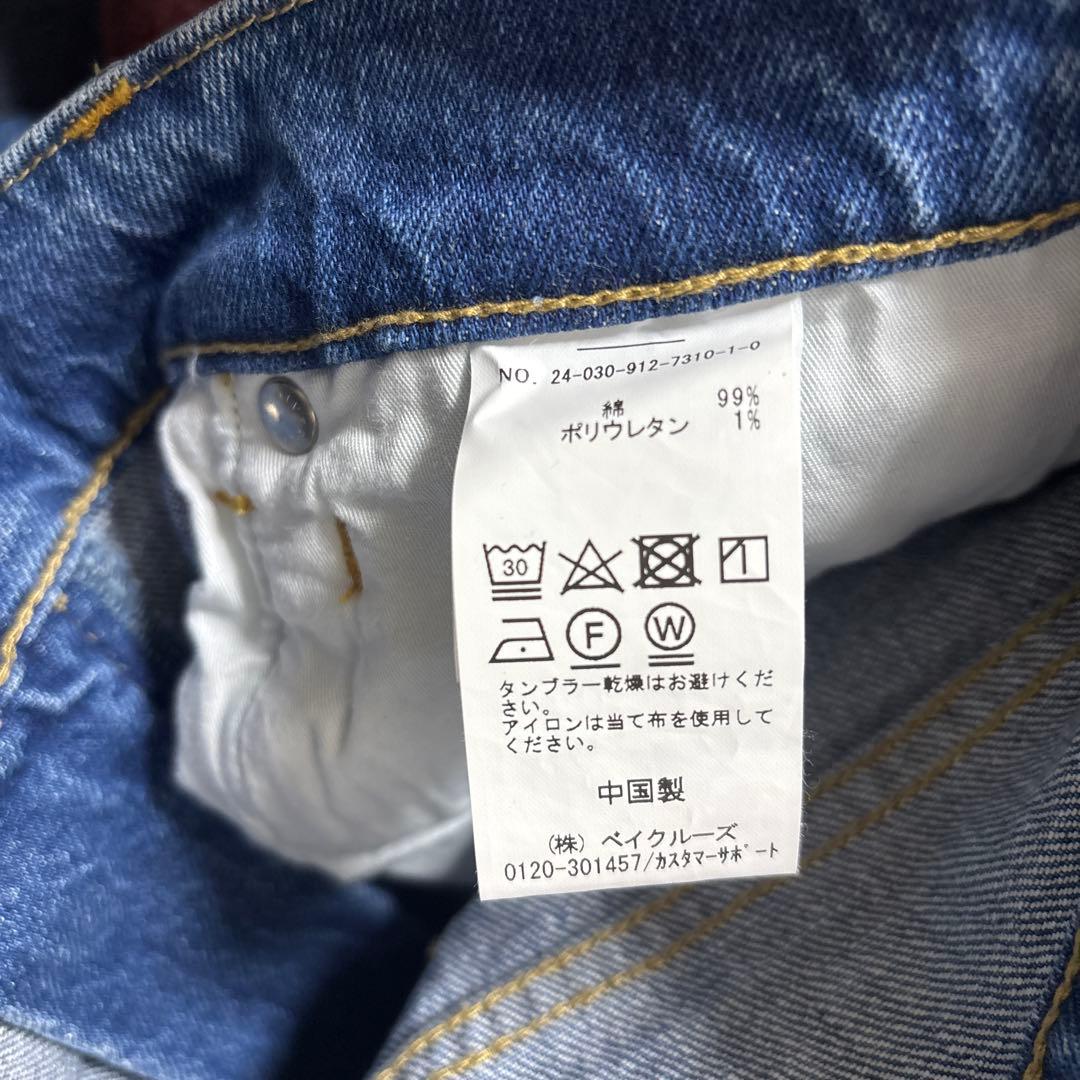 【SLOBE IENA】新品タグ付 LE DENIM ストレートパンツ 14.0