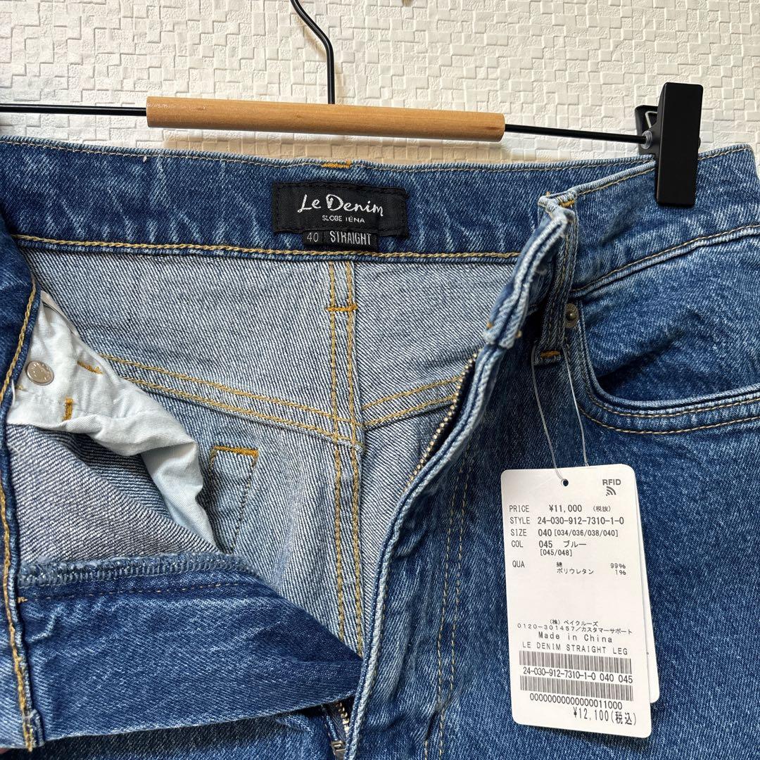 【SLOBE IENA】新品タグ付 LE DENIM ストレートパンツ 14.0