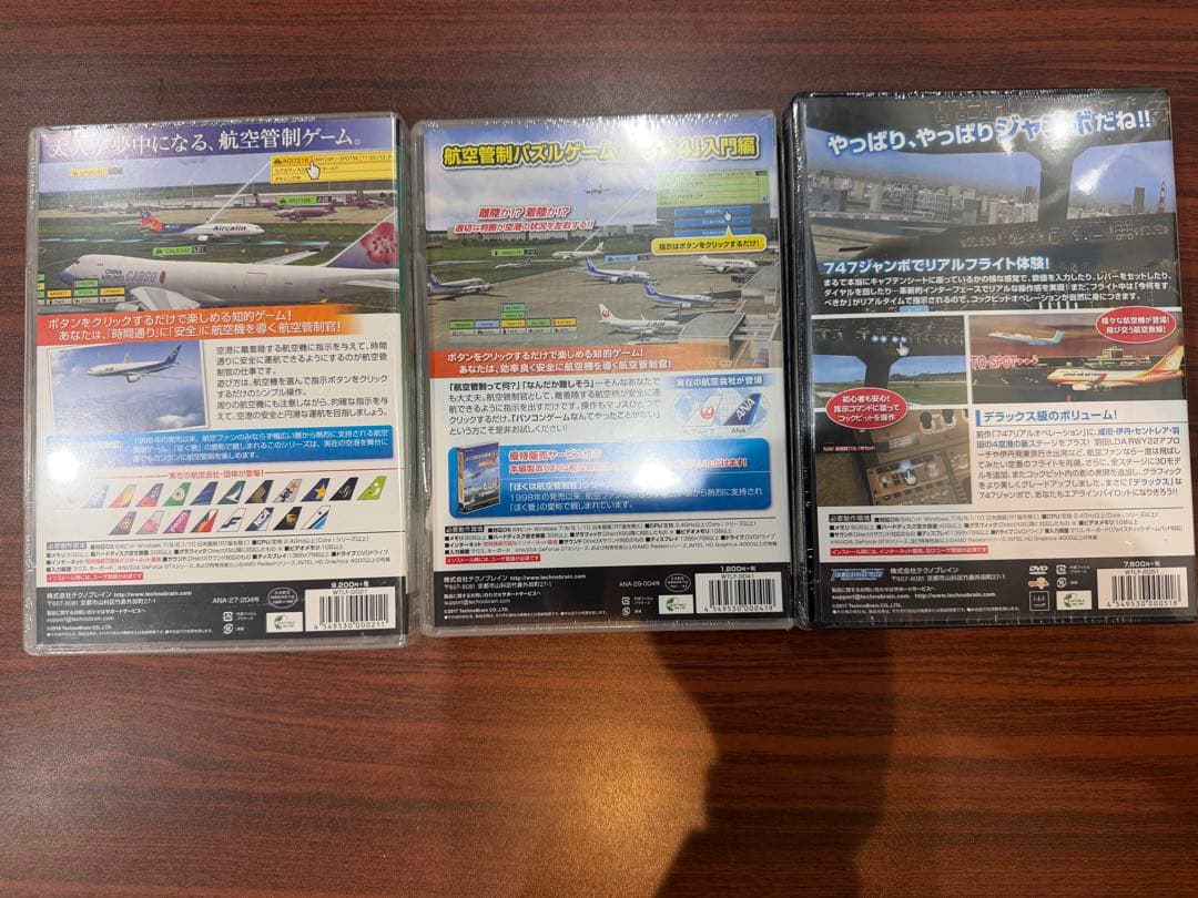 未開封✨ぼくは航空管制官4 関空/チャレンジ/パイロットストーリーDX 3点