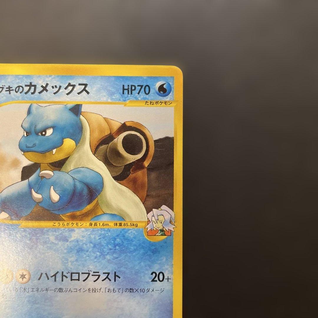 ポケモンカードVS イブキのカメックス 046/141 3c