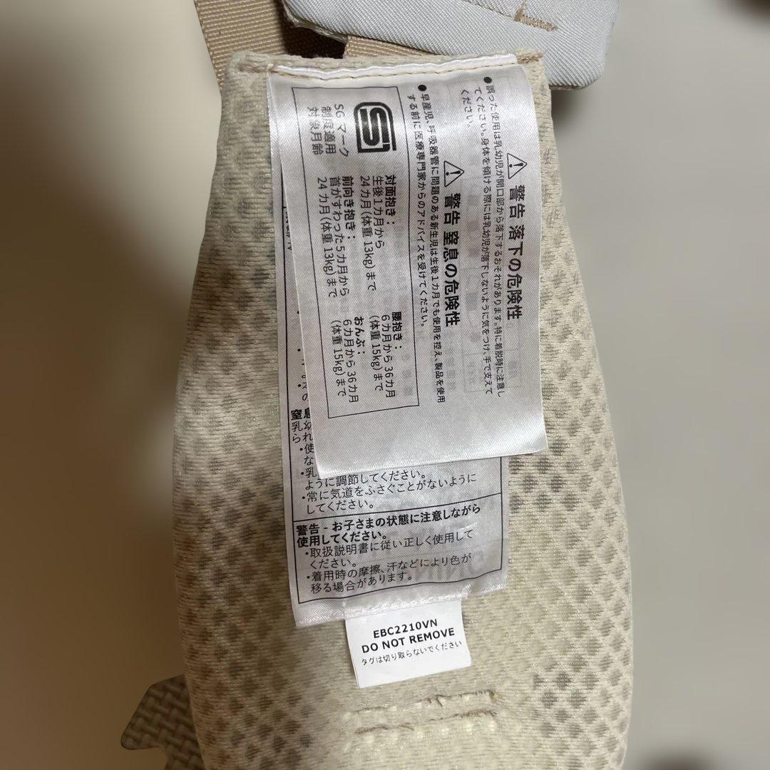 抱っこ紐　エルゴ