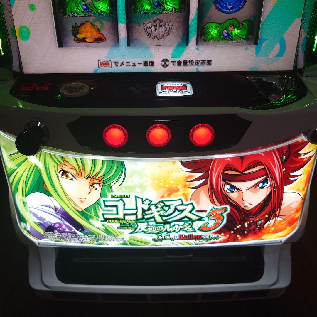 コードギアス3 C.C & Kallen ver. スロット実機 重要、引き取り