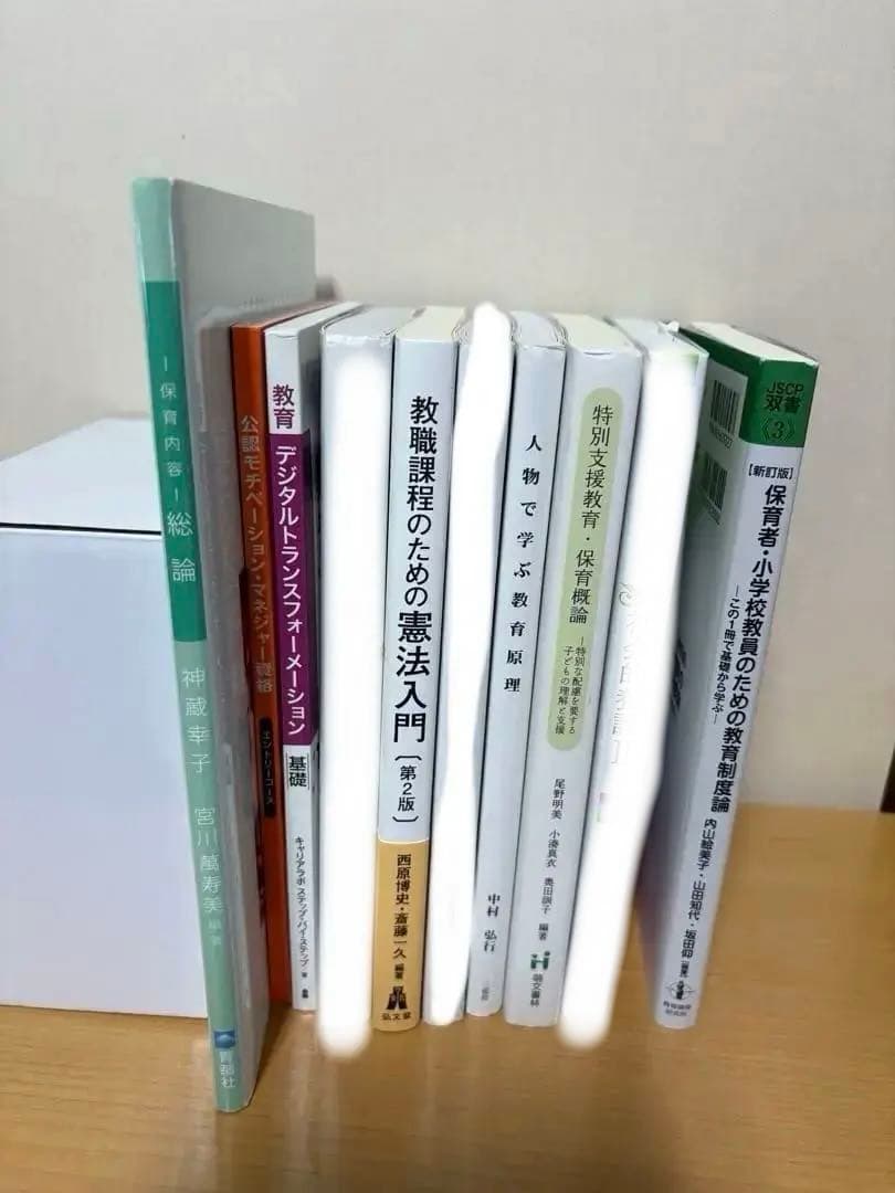 【保育士】専門学校にて　保育・教育専門書セット 20冊以上