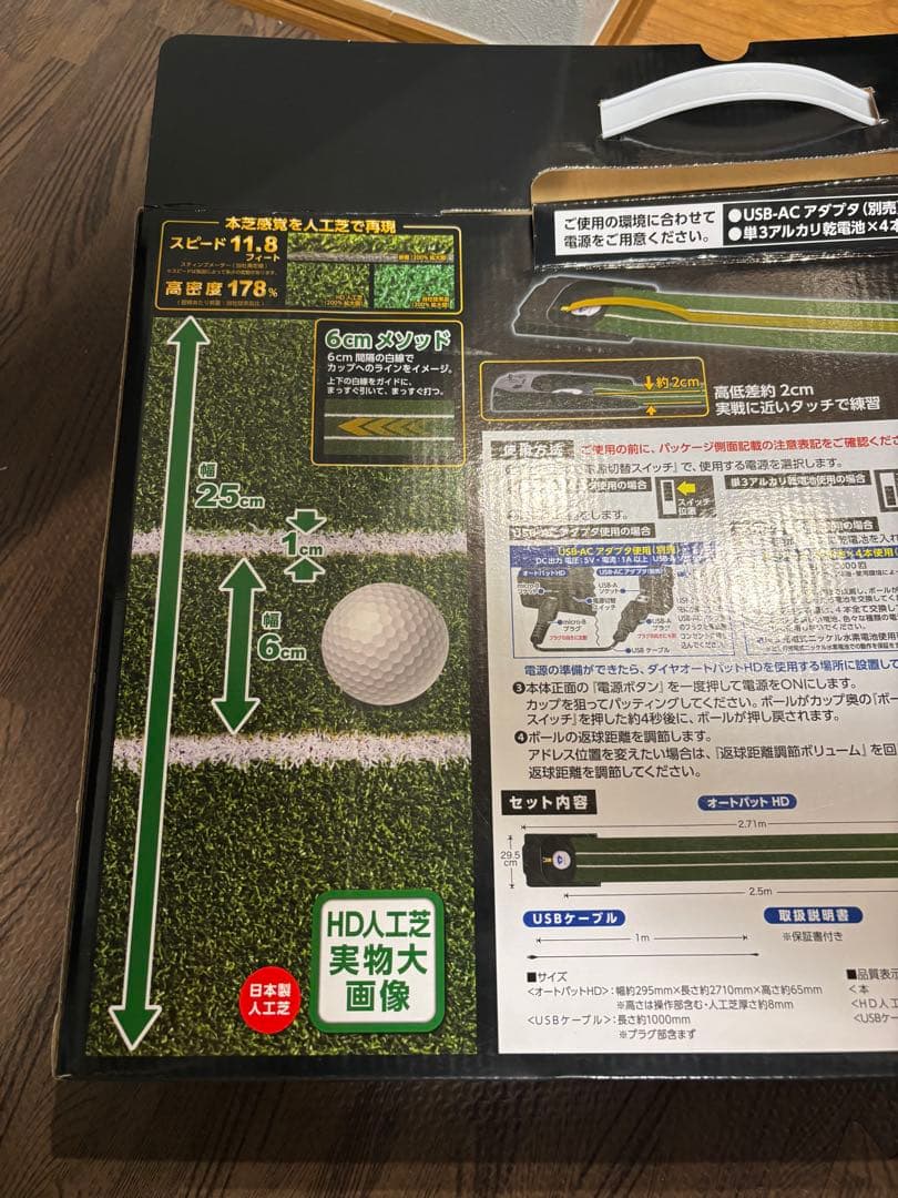 ダイヤゴルフ　ダイヤオートパット