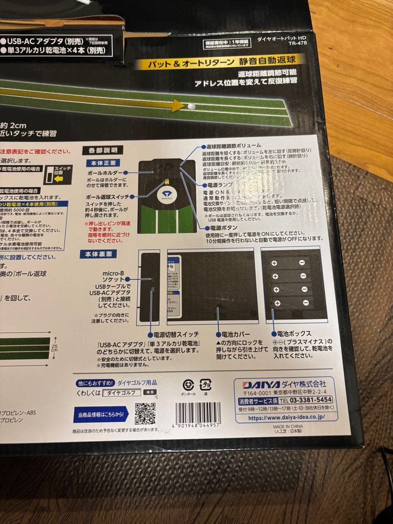 ダイヤゴルフ　ダイヤオートパット