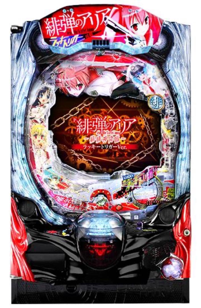 P緋弾のアリア 緋緋神降臨. 1/199
