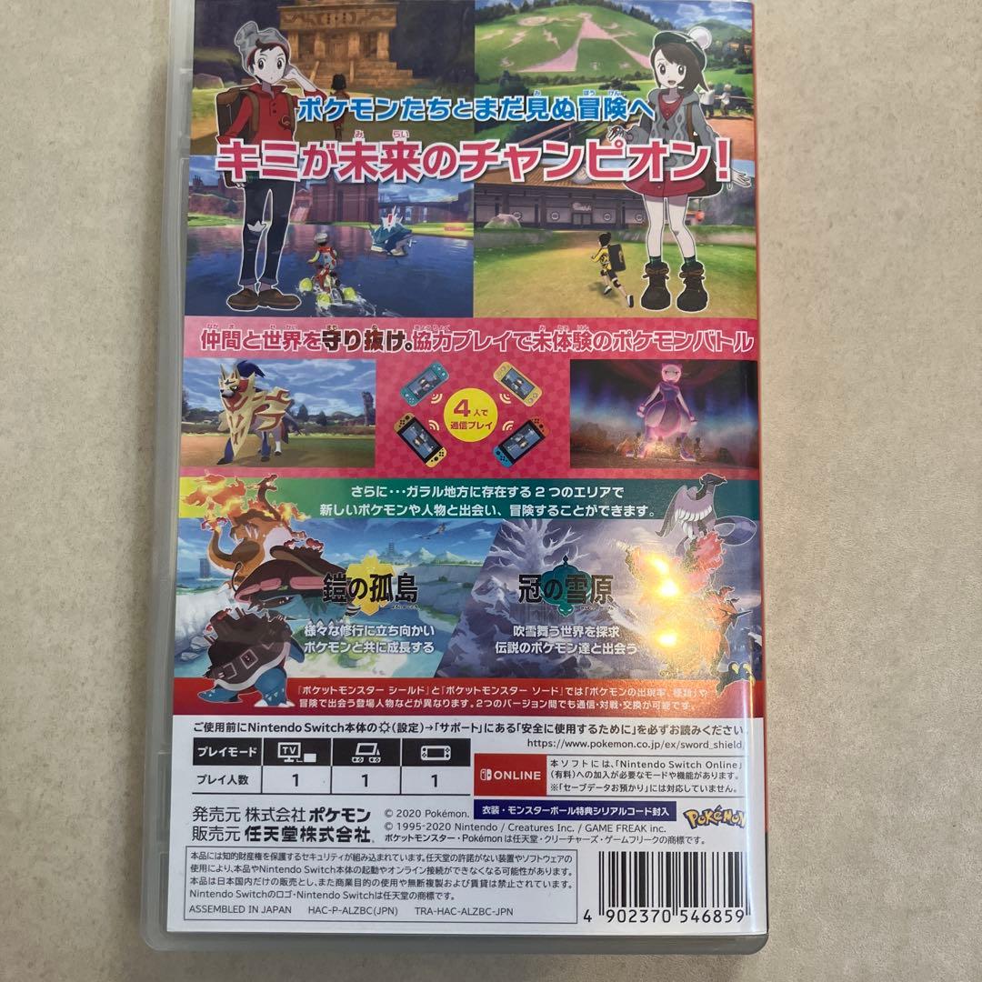 ポケットモンスター＋エキスパンションパス